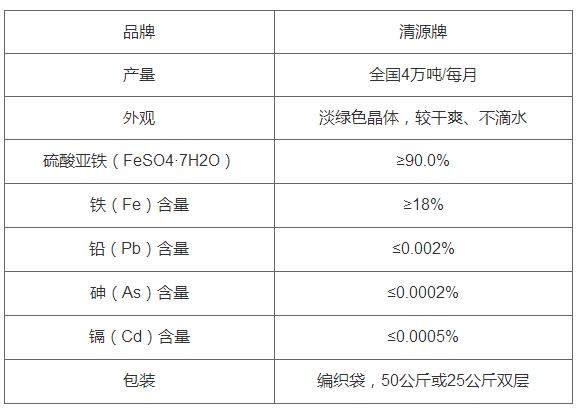 高干硫酸亞鐵